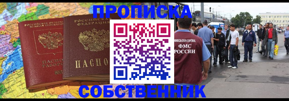 временная регистрация законно в Бежецке