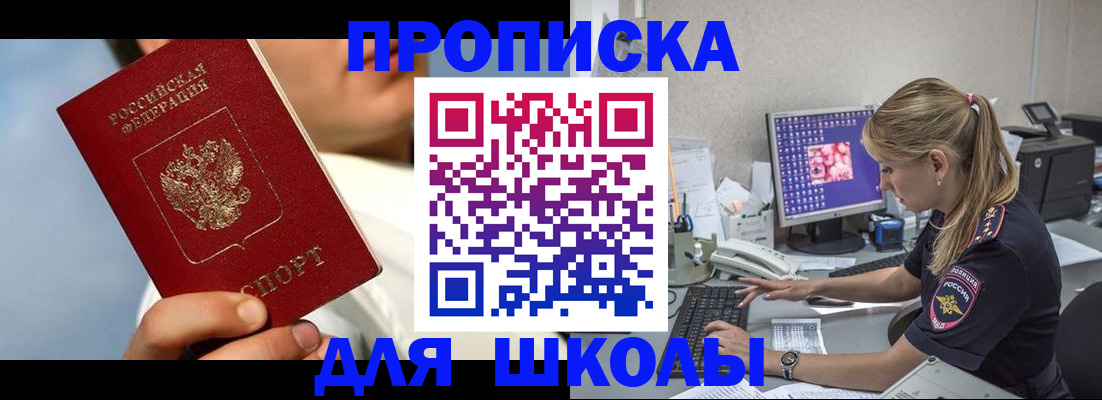прописка для кредита в Бежецке