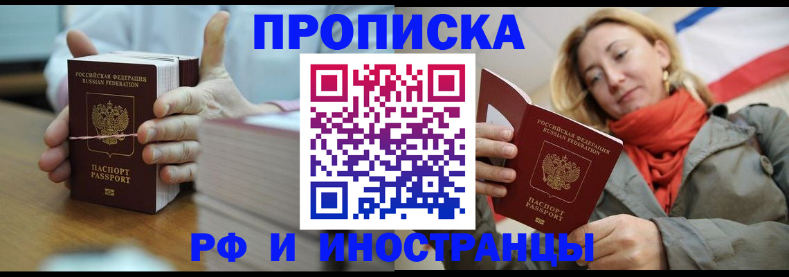временная регистрация купить в Бежецке