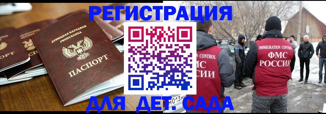 прописка ребенка в Бежецке