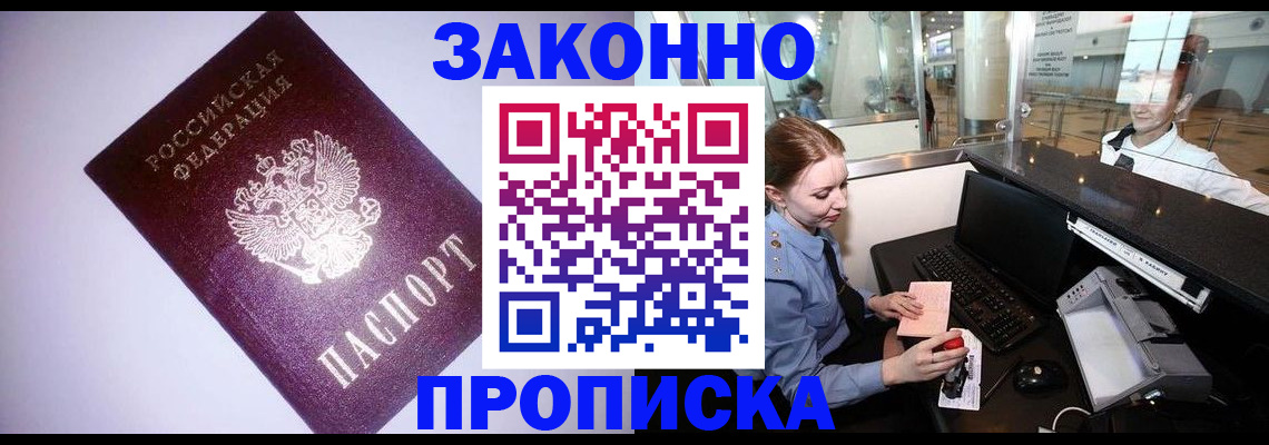 временная регистрация в квартире в Бежецке